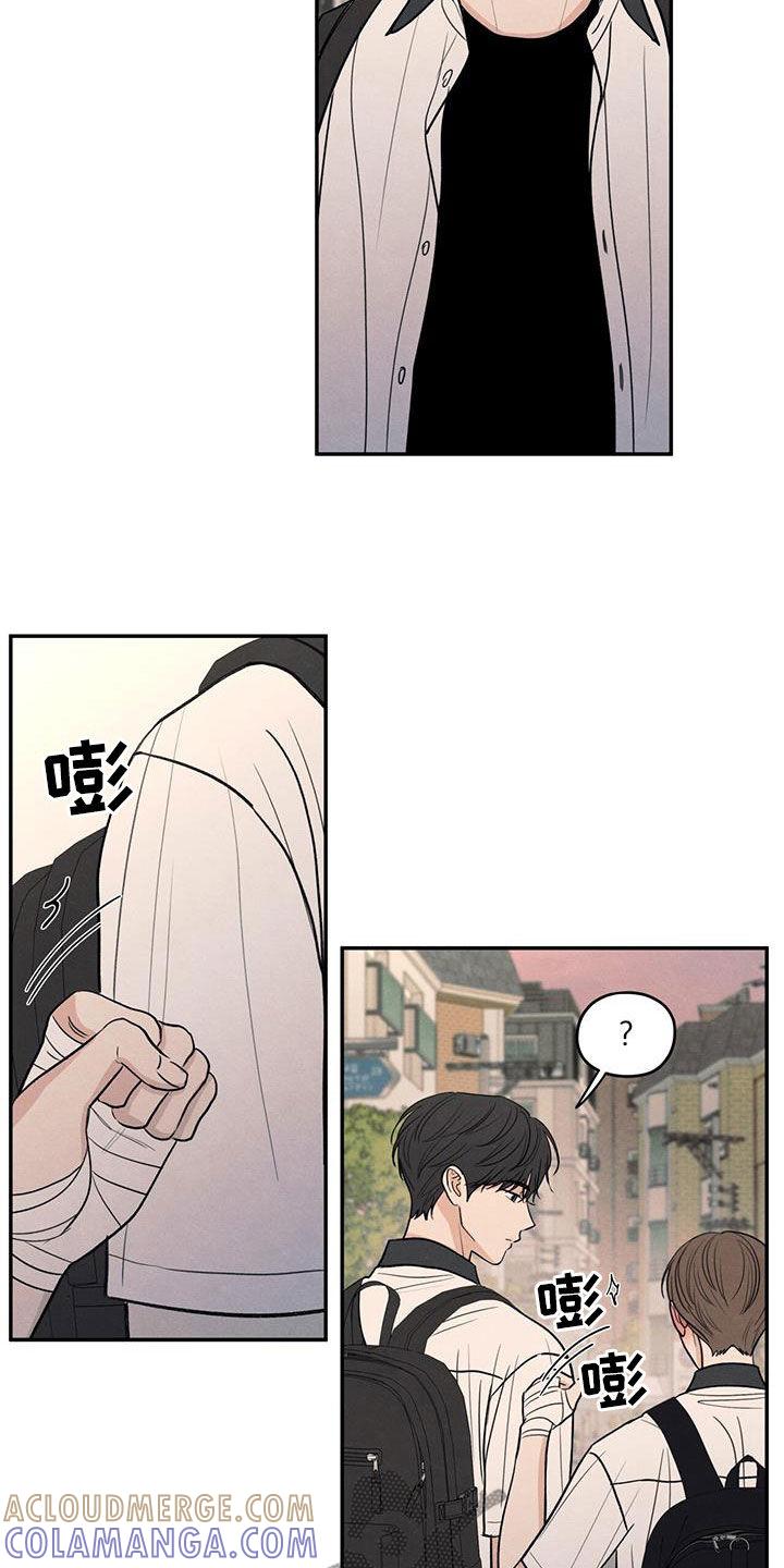 《模糊的边缘》第121章：【第二季】害羞 第23页
