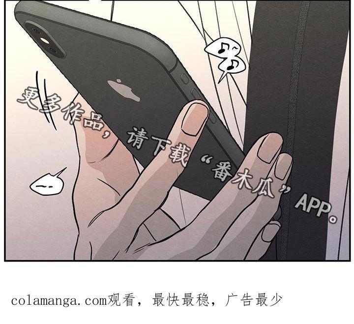 《模糊的边缘》第121章：【第二季】害羞 第28页