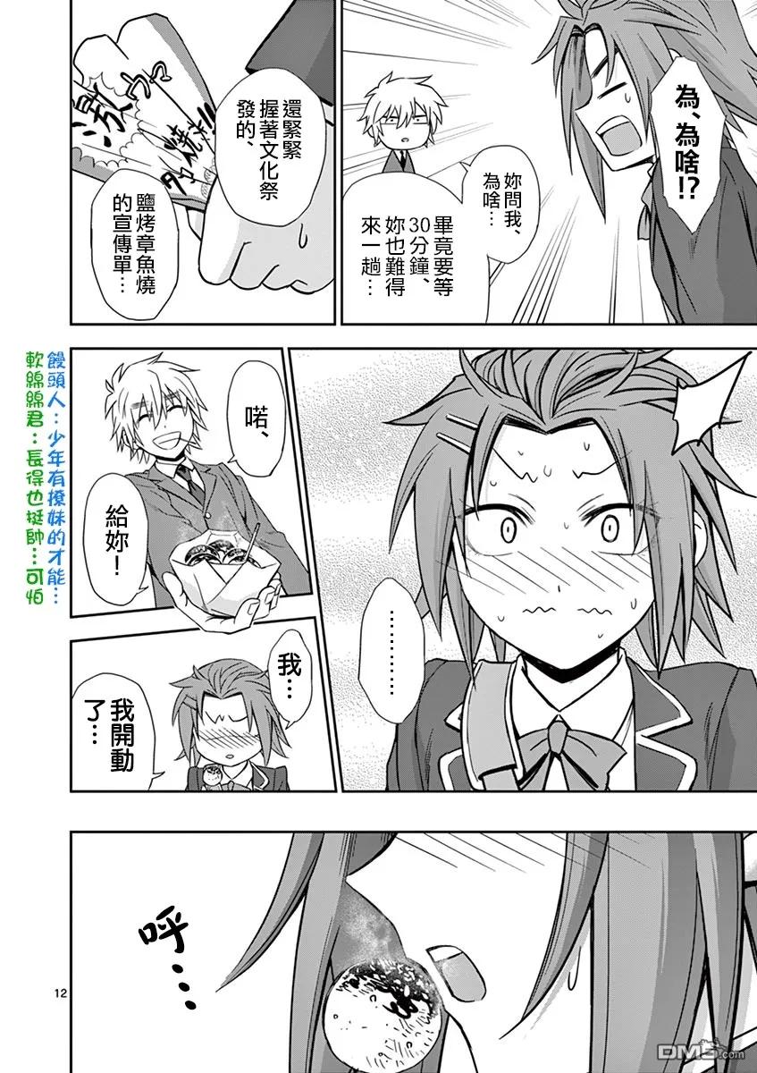 《吞噬人间origin》自我的心声 第12页