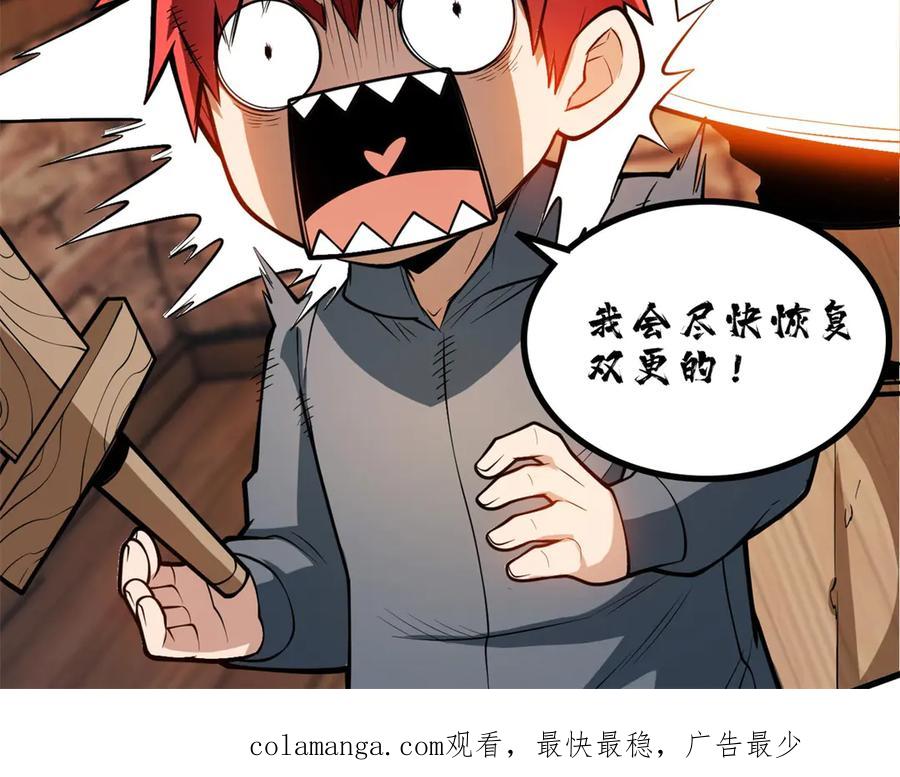 恶龙转生，复仇从五岁开始！ - 129 埋伏 - 第128张图