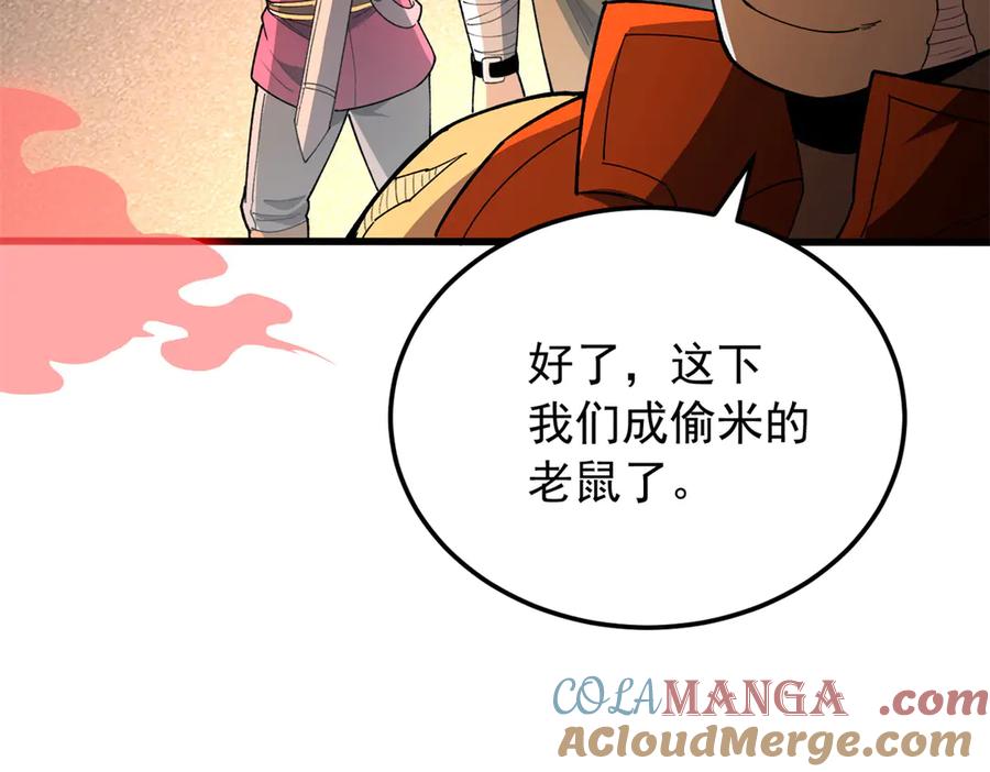 恶龙转生，复仇从五岁开始！ - 129 埋伏 - 第105张图