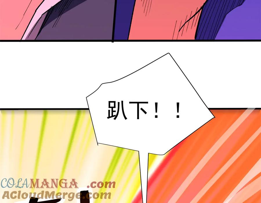 恶龙转生，复仇从五岁开始！ - 129 埋伏 - 第113张图