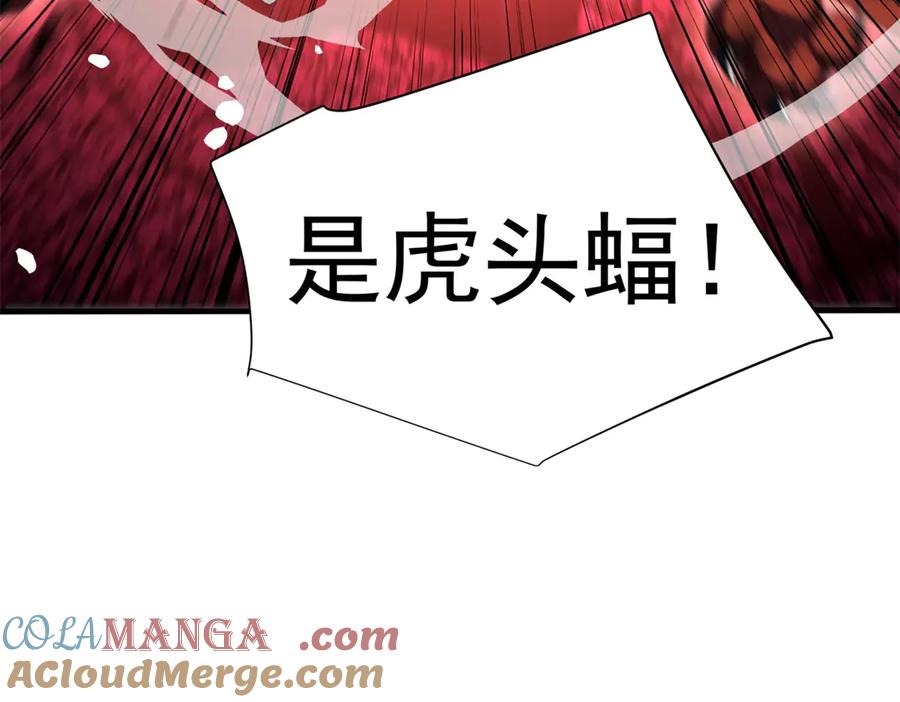 恶龙转生，复仇从五岁开始！ - 129 埋伏 - 第125张图