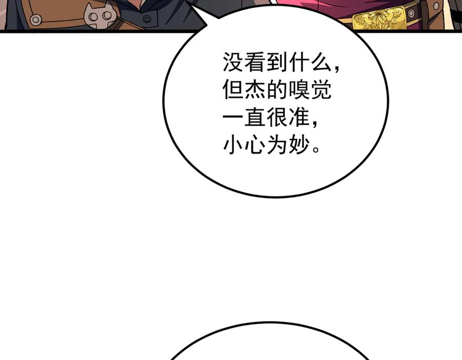 恶龙转生，复仇从五岁开始！ - 129 埋伏 - 第98张图