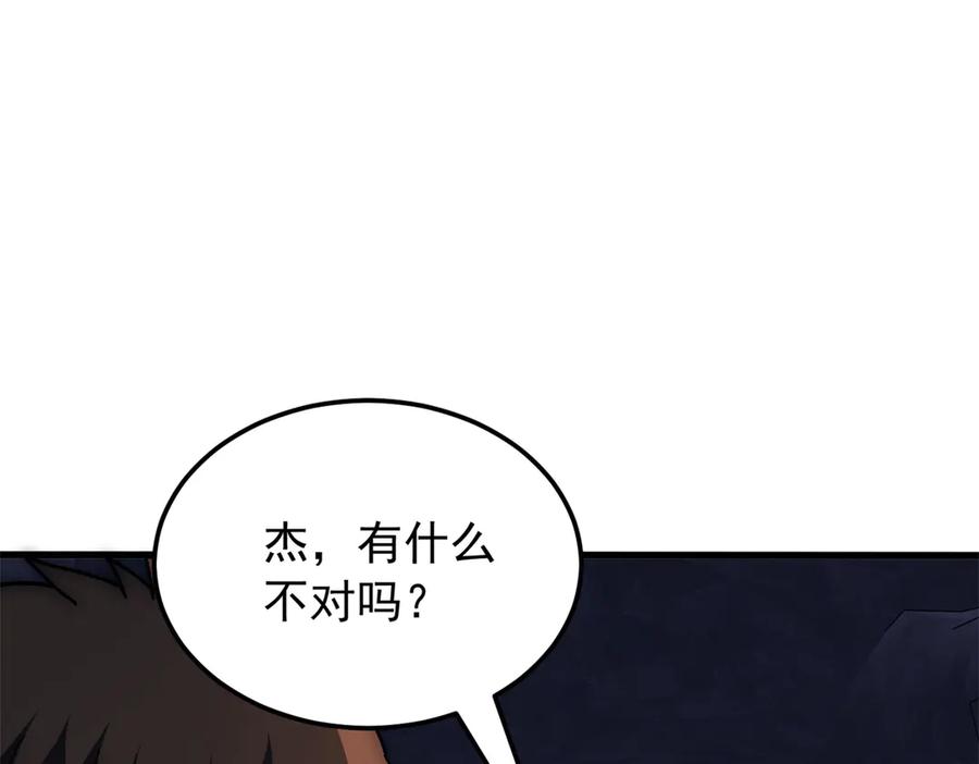 恶龙转生，复仇从五岁开始！ - 129 埋伏 - 第86张图