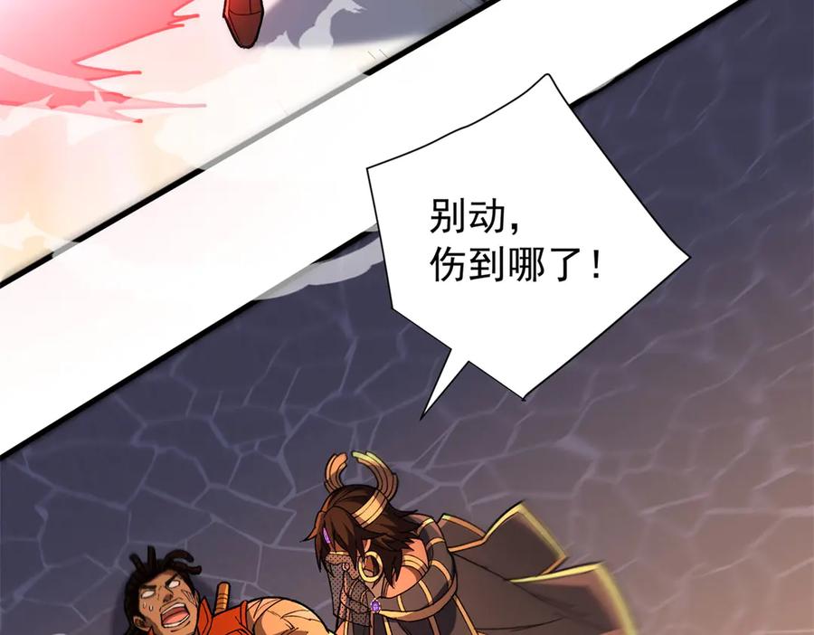 恶龙转生，复仇从五岁开始！ - 129 埋伏 - 第116张图