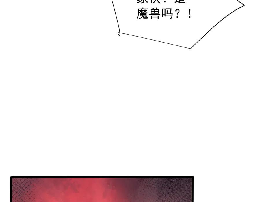 恶龙转生，复仇从五岁开始！ - 129 埋伏 - 第119张图