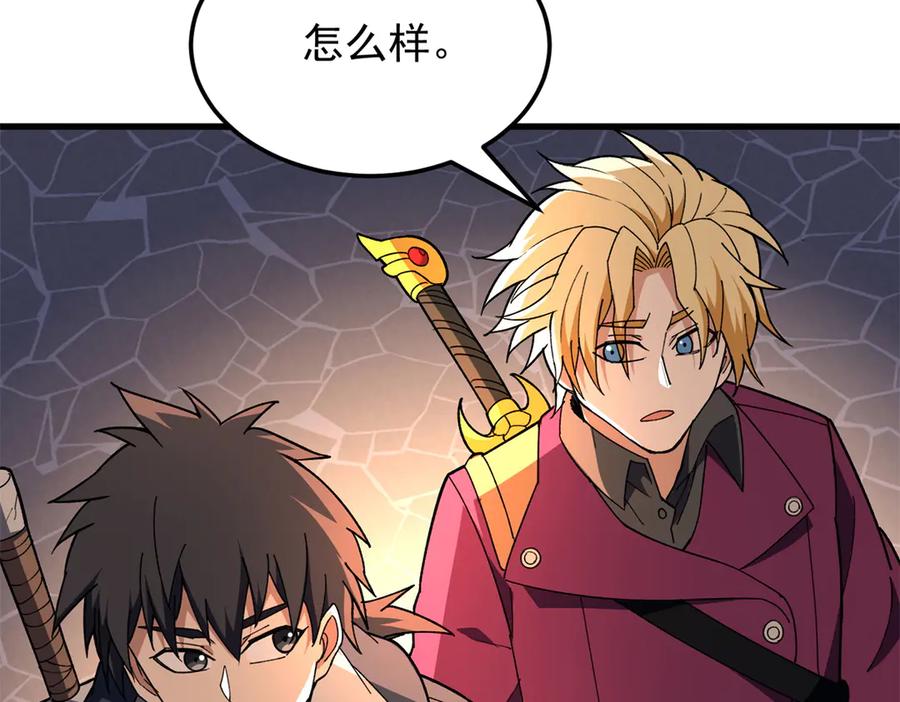 恶龙转生，复仇从五岁开始！ - 129 埋伏 - 第96张图