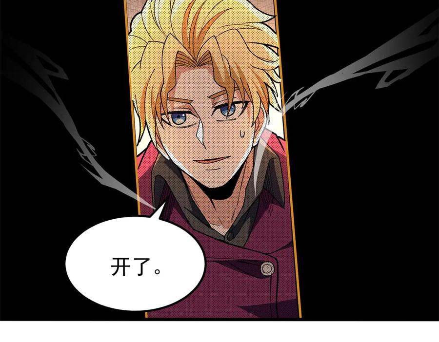 恶龙转生，复仇从五岁开始！ - 129 埋伏 - 第108张图