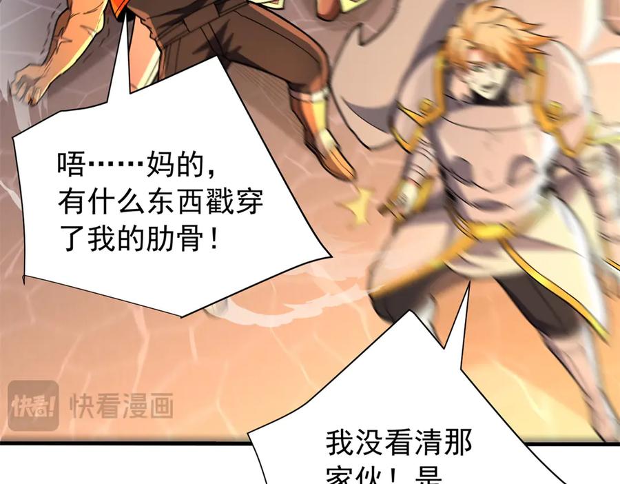 恶龙转生，复仇从五岁开始！ - 129 埋伏 - 第118张图