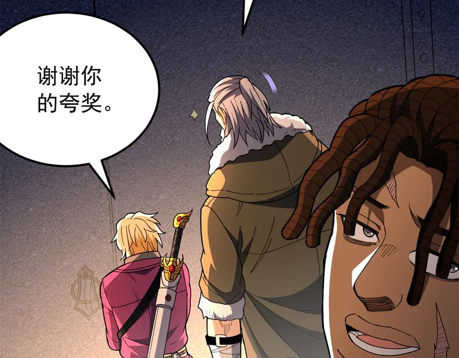 恶龙转生，复仇从五岁开始！ - 129 埋伏 - 第104张图