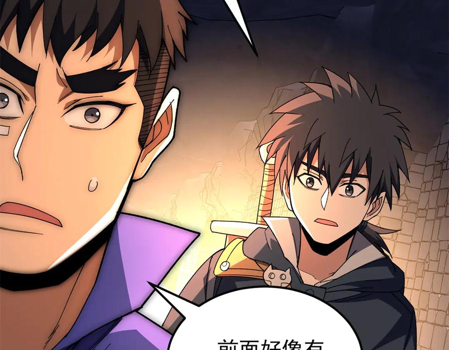 恶龙转生，复仇从五岁开始！ - 129 埋伏 - 第87张图