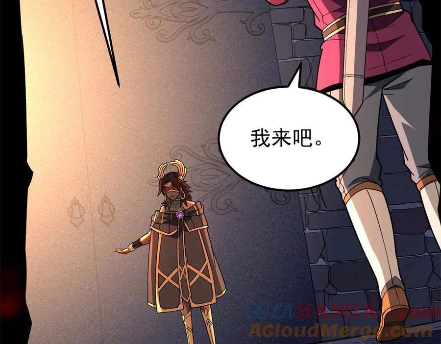 恶龙转生，复仇从五岁开始！ - 129 埋伏 - 第101张图