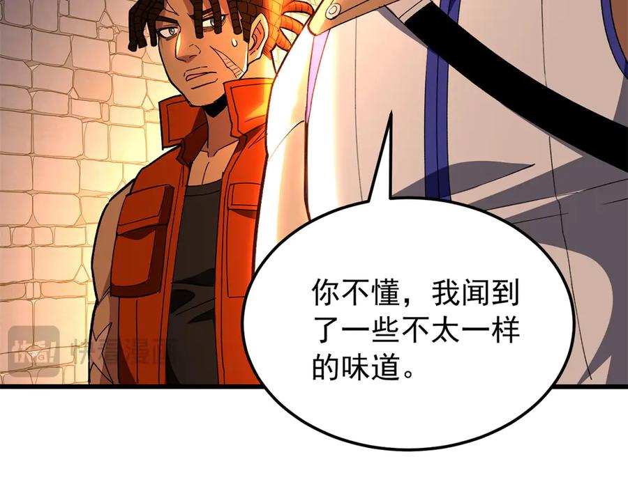 恶龙转生，复仇从五岁开始！ - 129 埋伏 - 第84张图