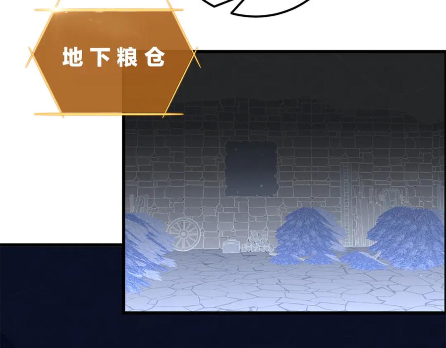 恶龙转生，复仇从五岁开始！ - 129 埋伏 - 第92张图