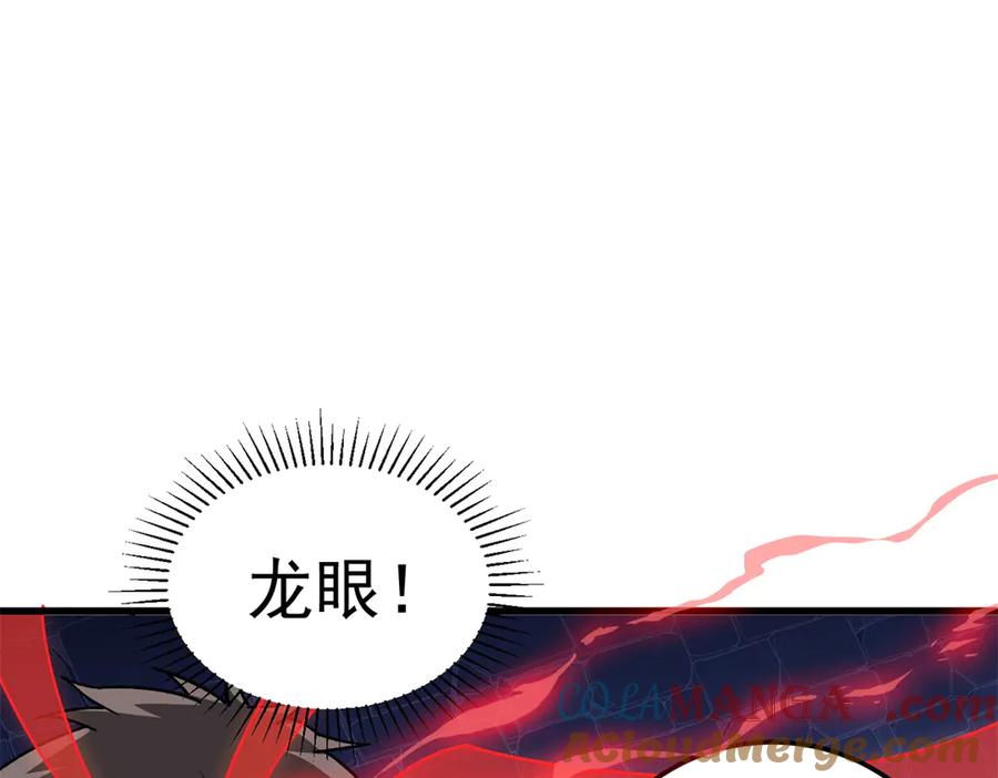 恶龙转生，复仇从五岁开始！ - 129 埋伏 - 第89张图