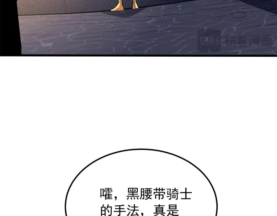 恶龙转生，复仇从五岁开始！ - 129 埋伏 - 第102张图