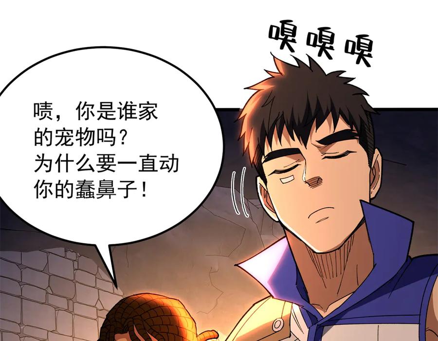 恶龙转生，复仇从五岁开始！ - 129 埋伏 - 第83张图