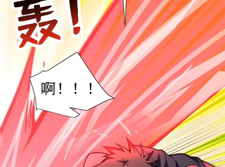 恶龙转生，复仇从五岁开始！ - 129 埋伏 - 第114张图