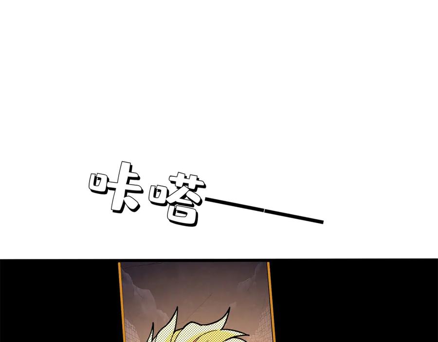 恶龙转生，复仇从五岁开始！ - 129 埋伏 - 第107张图