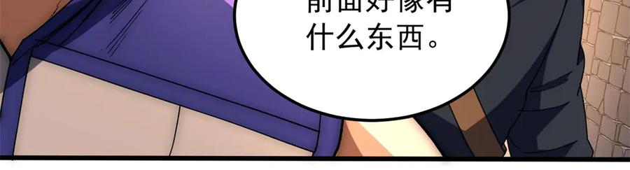 恶龙转生，复仇从五岁开始！ - 129 埋伏 - 第88张图