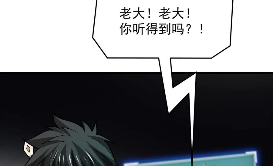 恶龙转生，复仇从五岁开始！ - 136 神的指引 - 第91张图