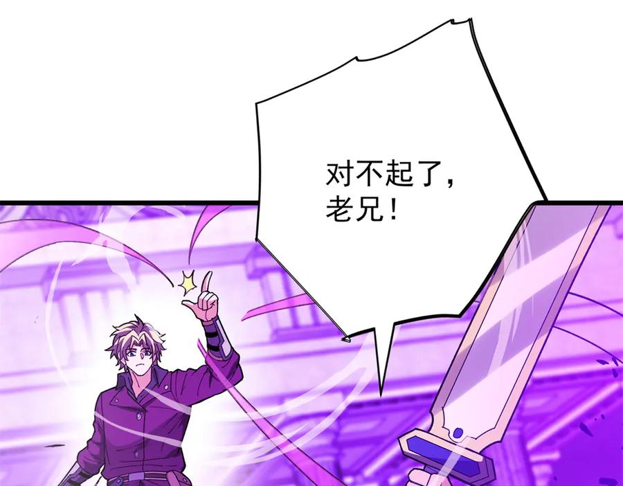 恶龙转生，复仇从五岁开始！ - 136 神的指引 - 第15张图