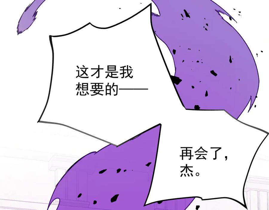 恶龙转生，复仇从五岁开始！ - 136 神的指引 - 第22张图