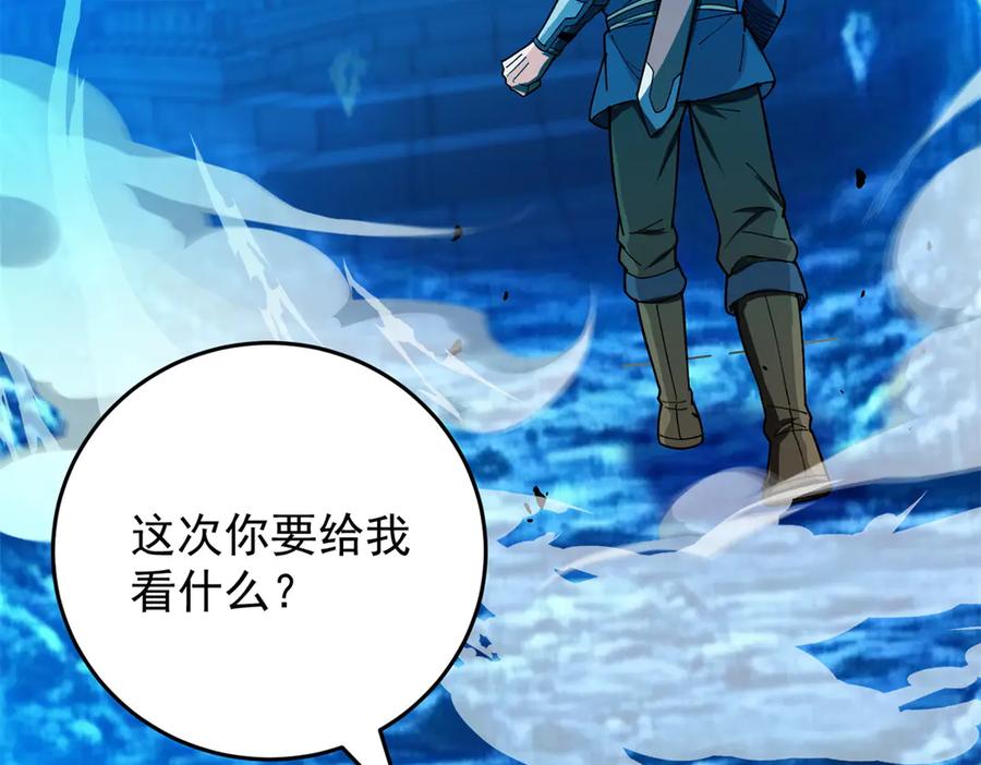 恶龙转生，复仇从五岁开始！ - 136 神的指引 - 第34张图