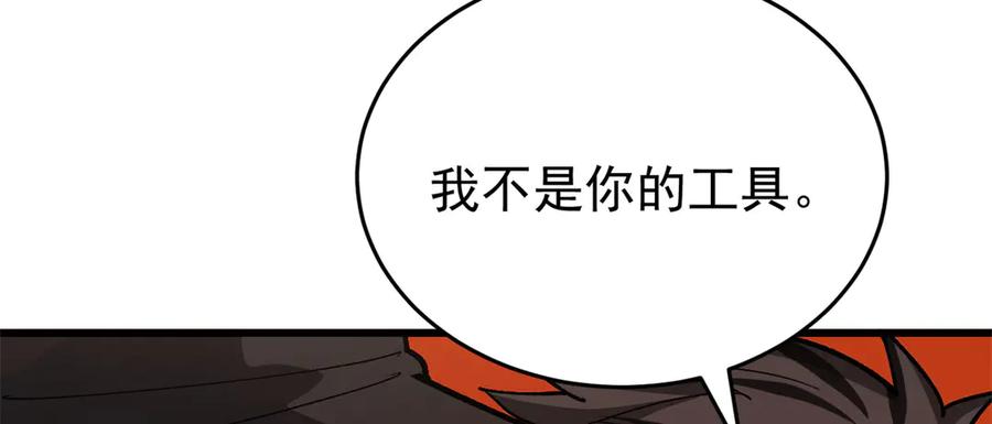 恶龙转生，复仇从五岁开始！ - 136 神的指引 - 第62张图