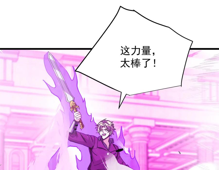 恶龙转生，复仇从五岁开始！ - 136 神的指引 - 第10张图