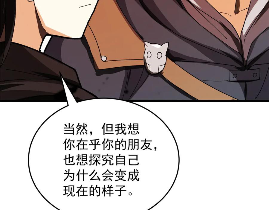 恶龙转生，复仇从五岁开始！ - 136 神的指引 - 第64张图