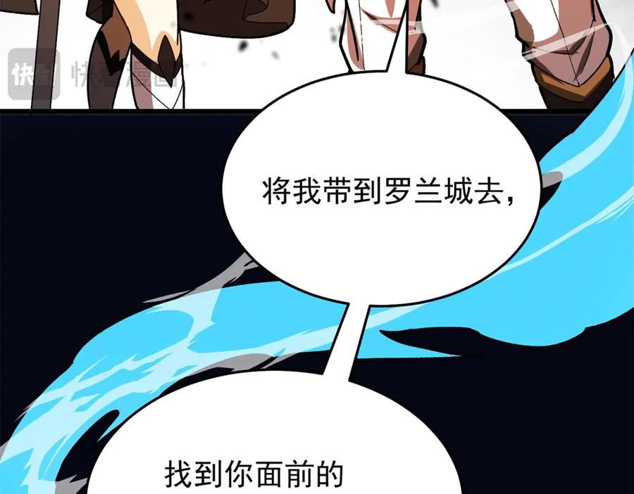 恶龙转生，复仇从五岁开始！ - 136 神的指引 - 第72张图