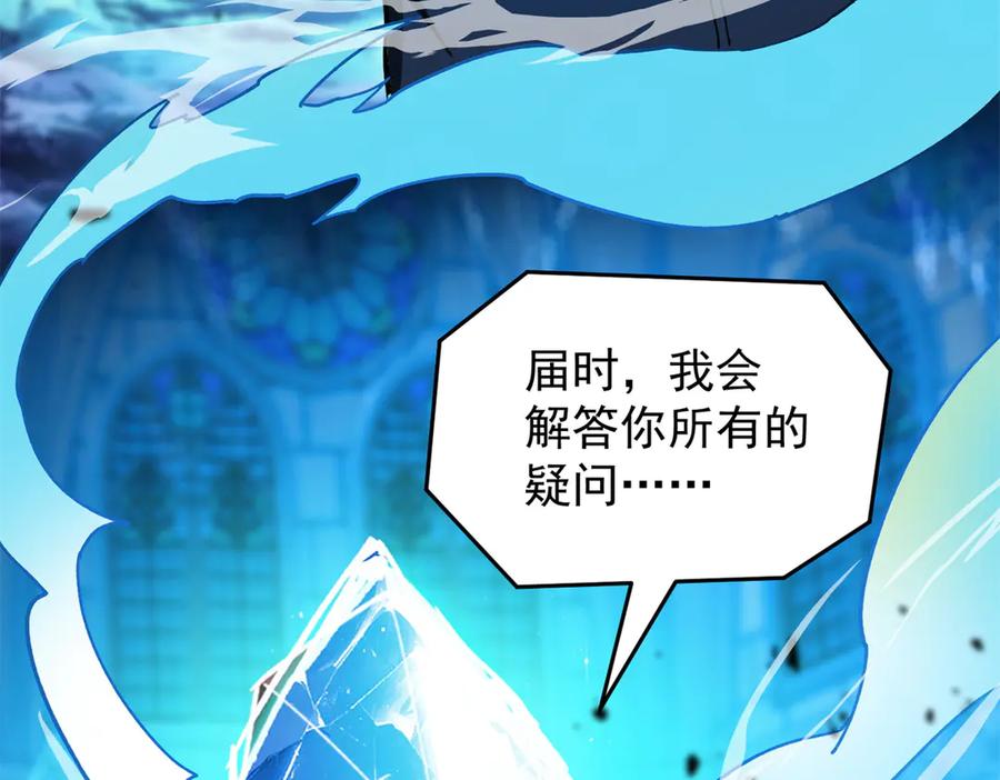 恶龙转生，复仇从五岁开始！ - 136 神的指引 - 第76张图