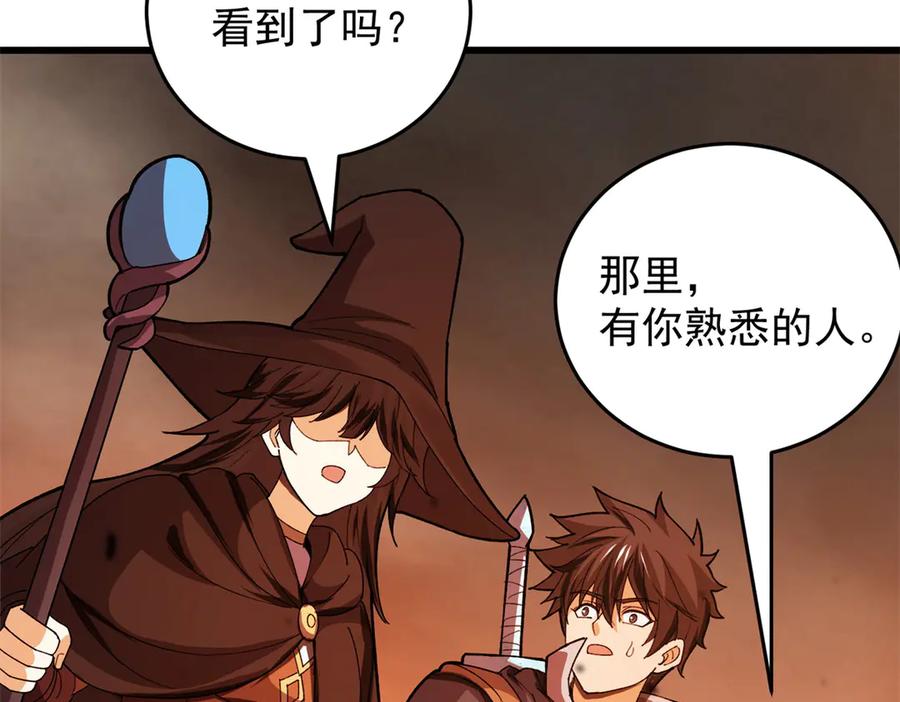 恶龙转生，复仇从五岁开始！ - 136 神的指引 - 第46张图