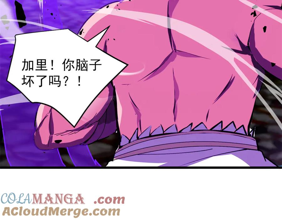 恶龙转生，复仇从五岁开始！ - 136 神的指引 - 第13张图