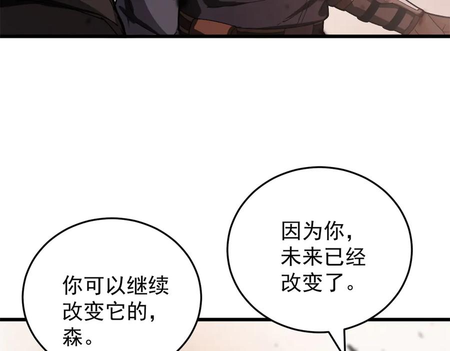 恶龙转生，复仇从五岁开始！ - 136 神的指引 - 第58张图