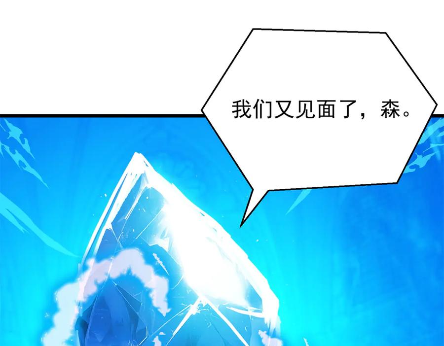 恶龙转生，复仇从五岁开始！ - 136 神的指引 - 第31张图