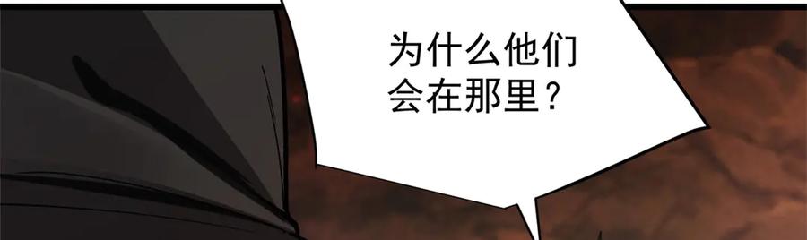 恶龙转生，复仇从五岁开始！ - 136 神的指引 - 第56张图