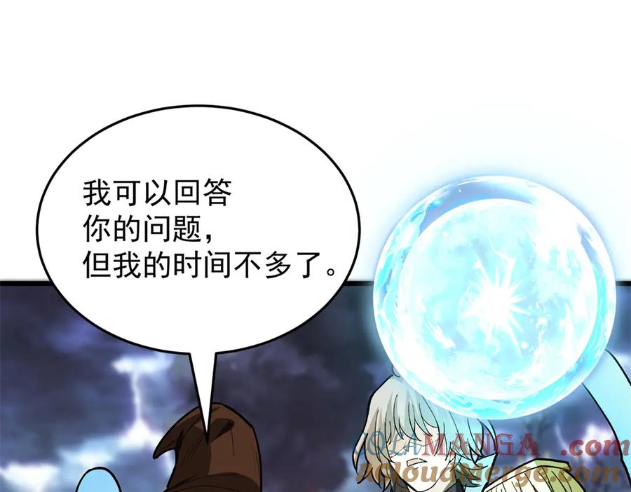 恶龙转生，复仇从五岁开始！ - 136 神的指引 - 第69张图