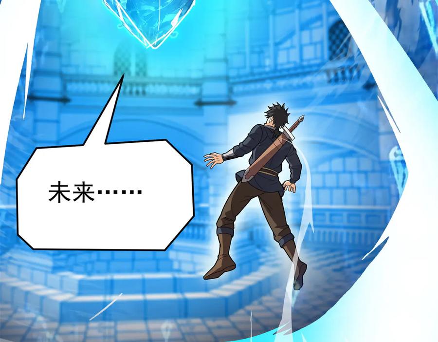 恶龙转生，复仇从五岁开始！ - 136 神的指引 - 第40张图