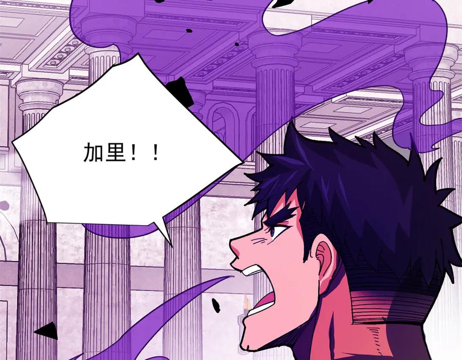 恶龙转生，复仇从五岁开始！ - 136 神的指引 - 第24张图