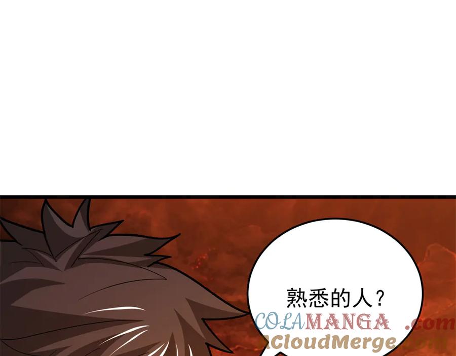 恶龙转生，复仇从五岁开始！ - 136 神的指引 - 第49张图