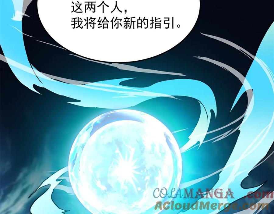 恶龙转生，复仇从五岁开始！ - 136 神的指引 - 第73张图