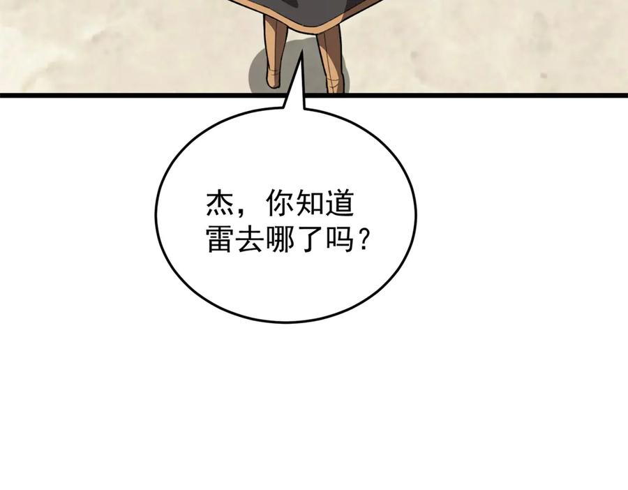 恶龙转生，复仇从五岁开始！ - 138 前往罗兰 - 第72张图