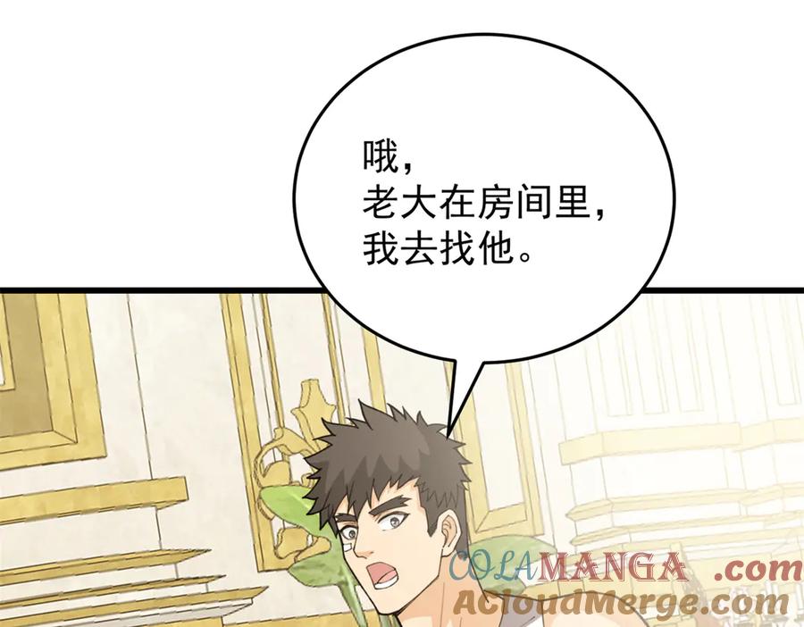 恶龙转生，复仇从五岁开始！ - 138 前往罗兰 - 第73张图