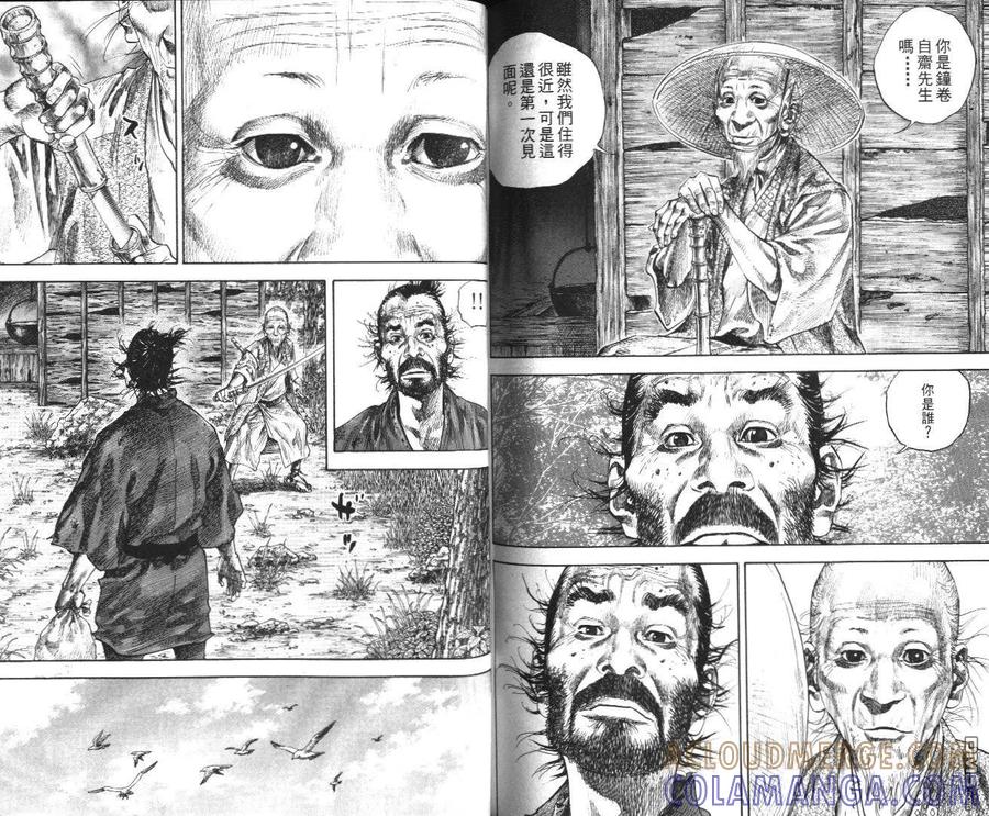 浪客行 - 第14卷 - 第89张图