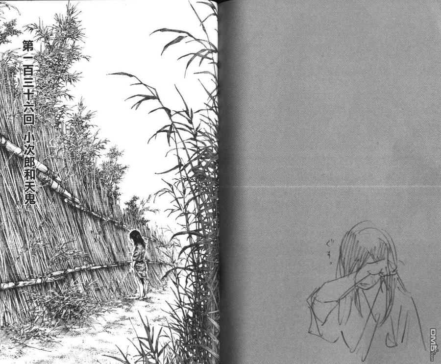 浪客行 - 第14卷 - 第91张图