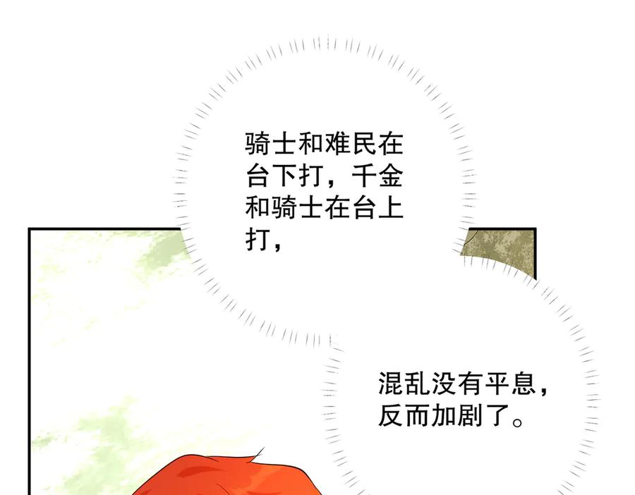 六岁开始成为女王 - 暴民 - 第142张图