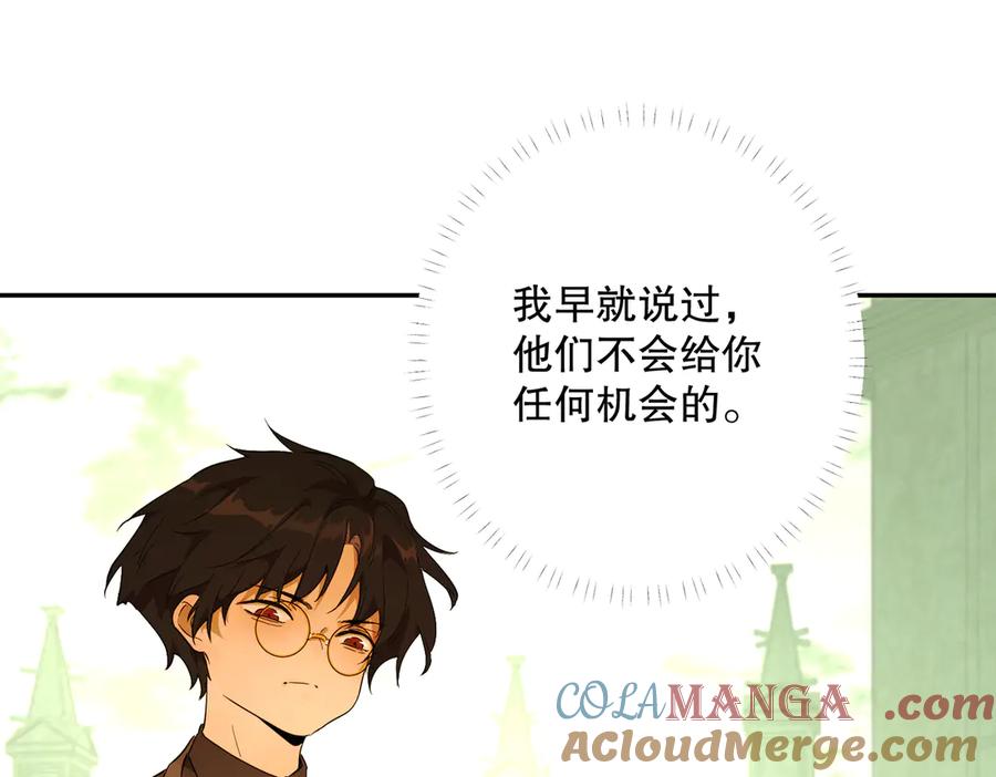 六岁开始成为女王 - 暴民 - 第145张图